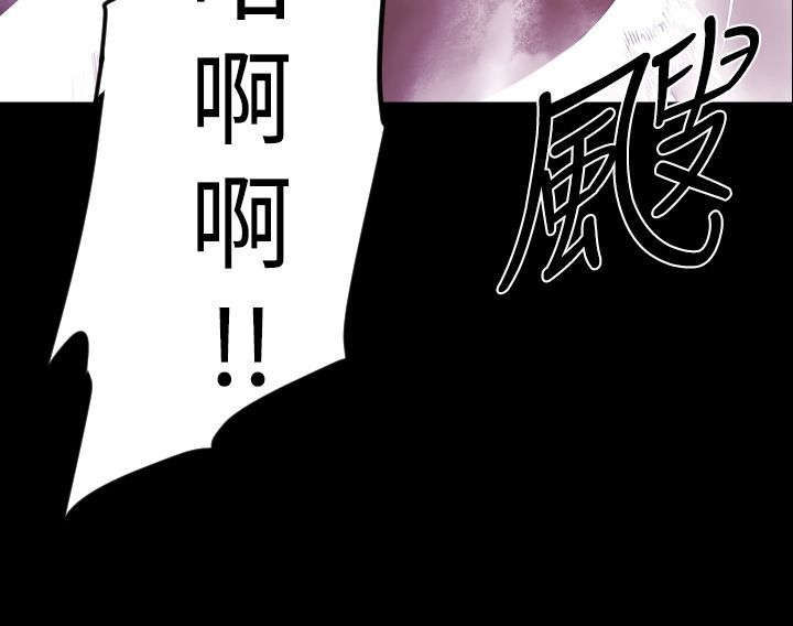 异人调查员漫画,第11章：危机22图