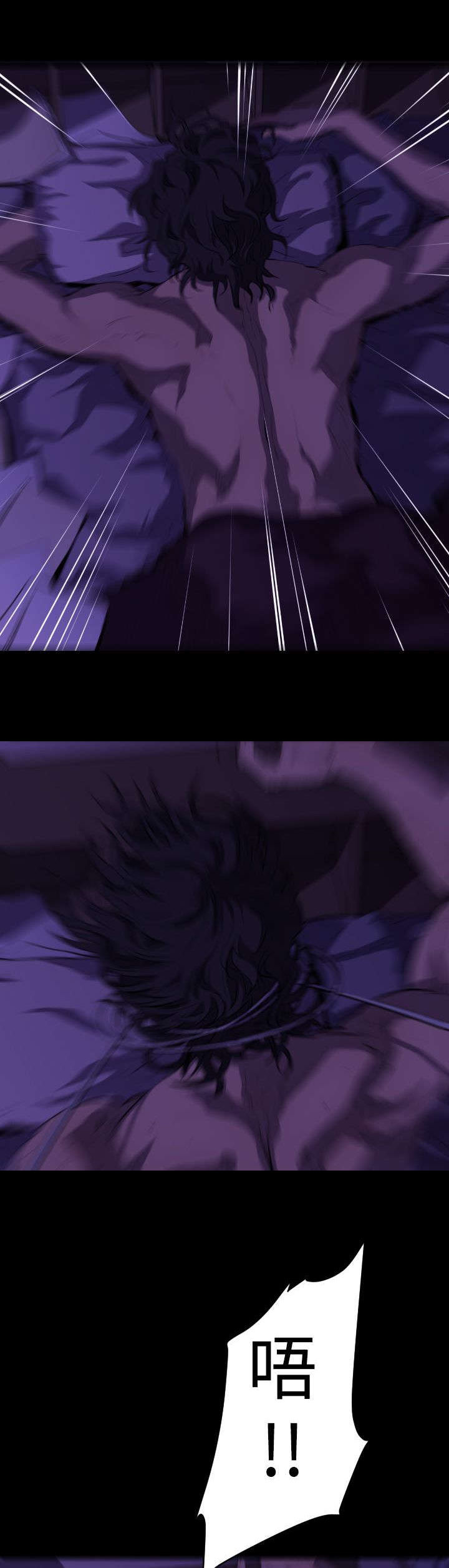异人调查员漫画,第16章：刺杀1图