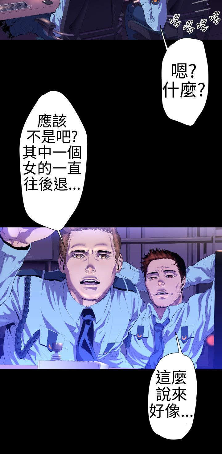 异人调查员漫画,第19章：学姐之死21图