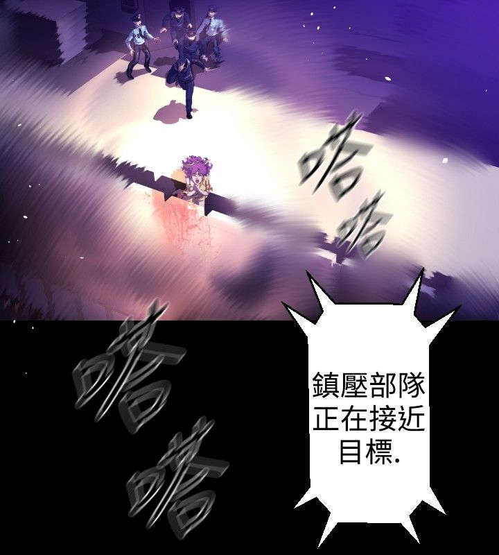 异人调查员漫画,第21章：嫌疑人2图