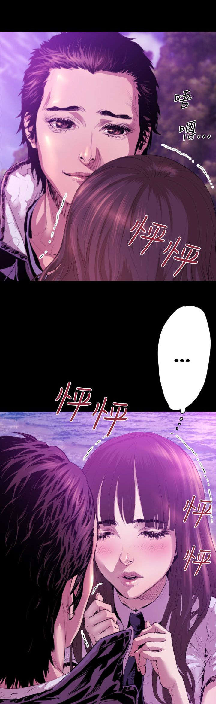 异人调查员漫画,第7章：霸道的女人1图