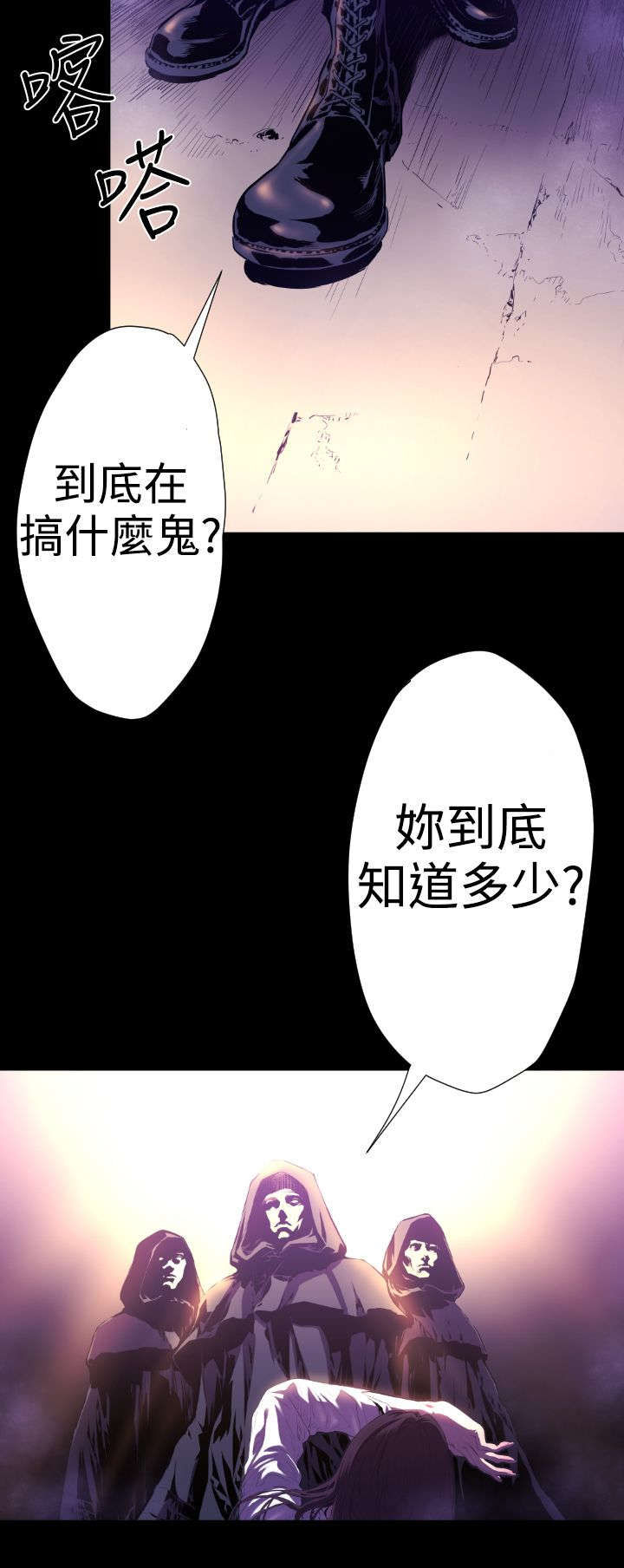 异人调查员漫画,第20章：学姐之死31图