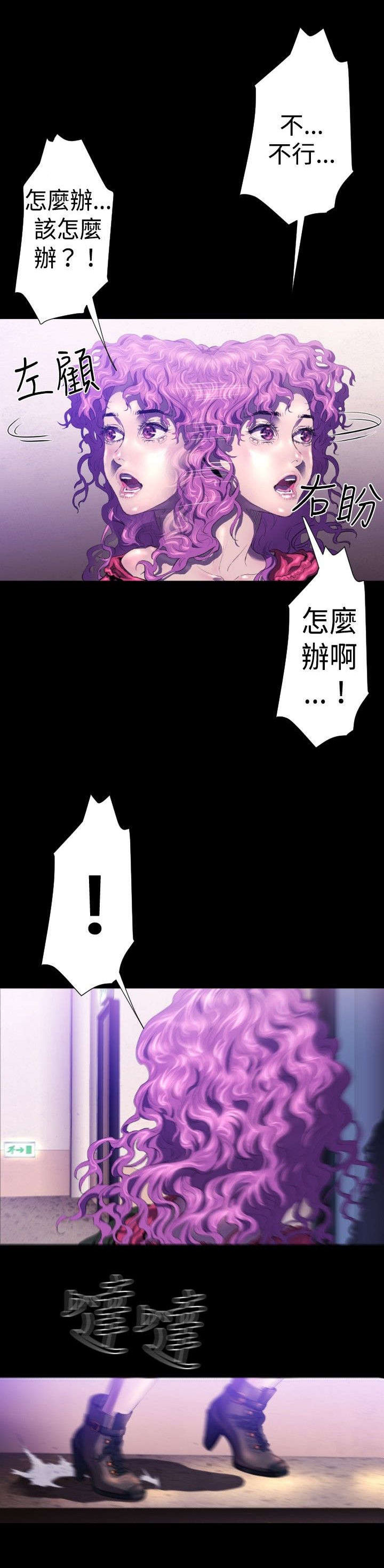 异人调查员漫画,第25章：一场梦1图