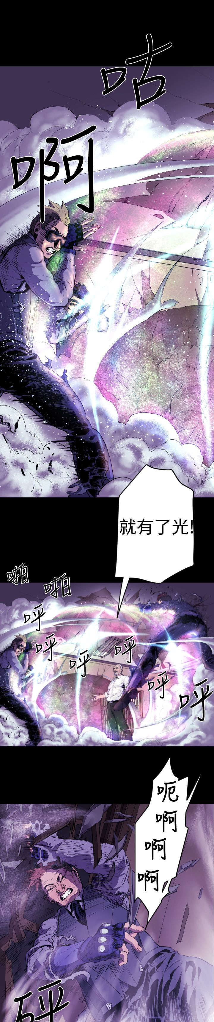 异人调查员漫画,第9章：老朋友1图