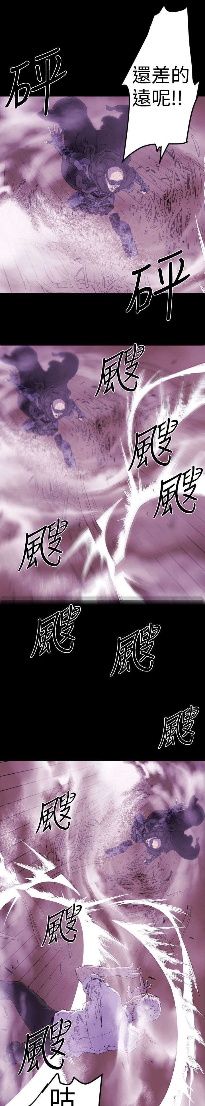 异人调查员漫画,第11章：危机21图