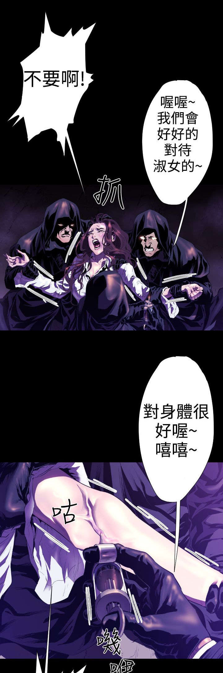 异人调查员漫画,第20章：学姐之死32图