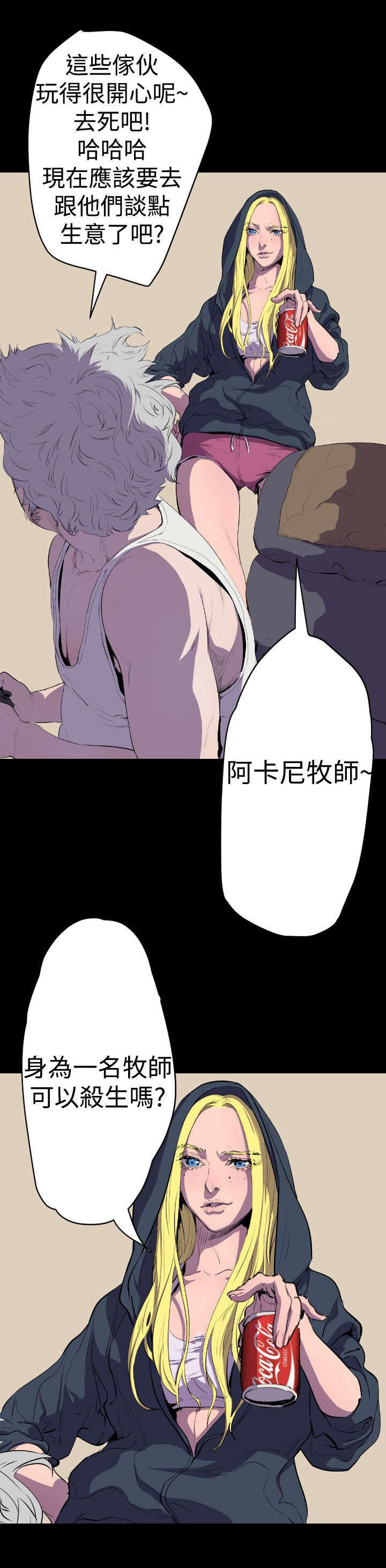 异人调查员漫画,第14章：女王2图