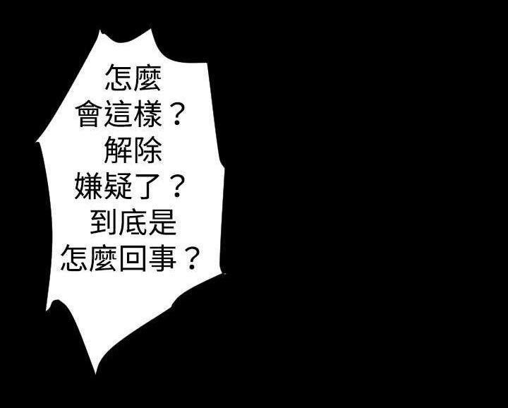 异人调查员漫画,第23章：妈妈2图