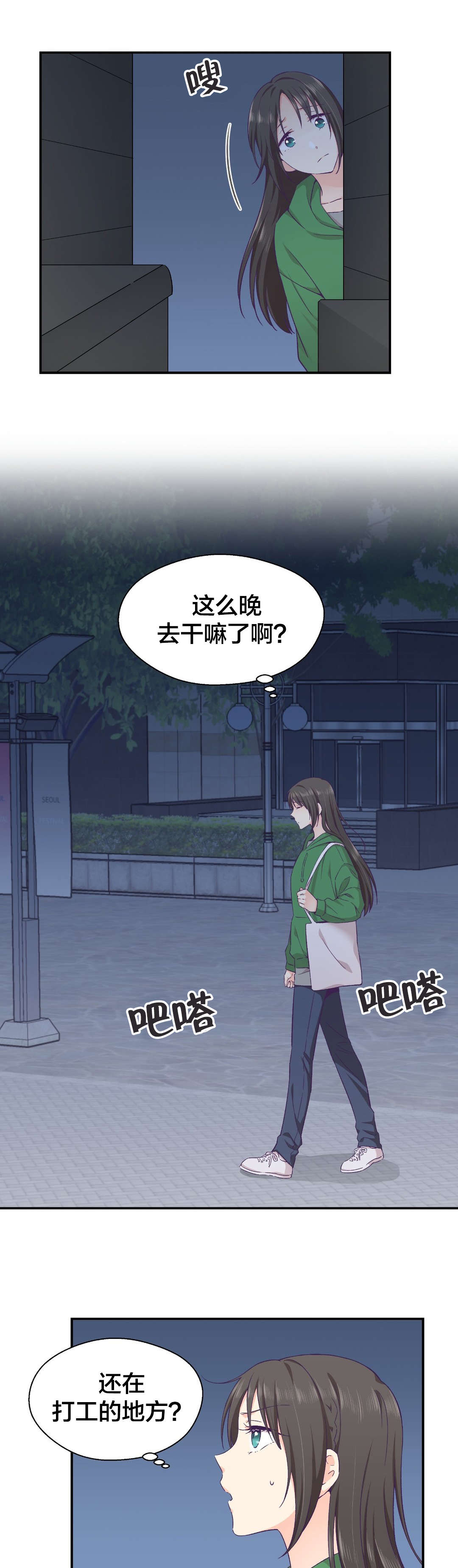 怪物触须漫画,第17章：爆发2图