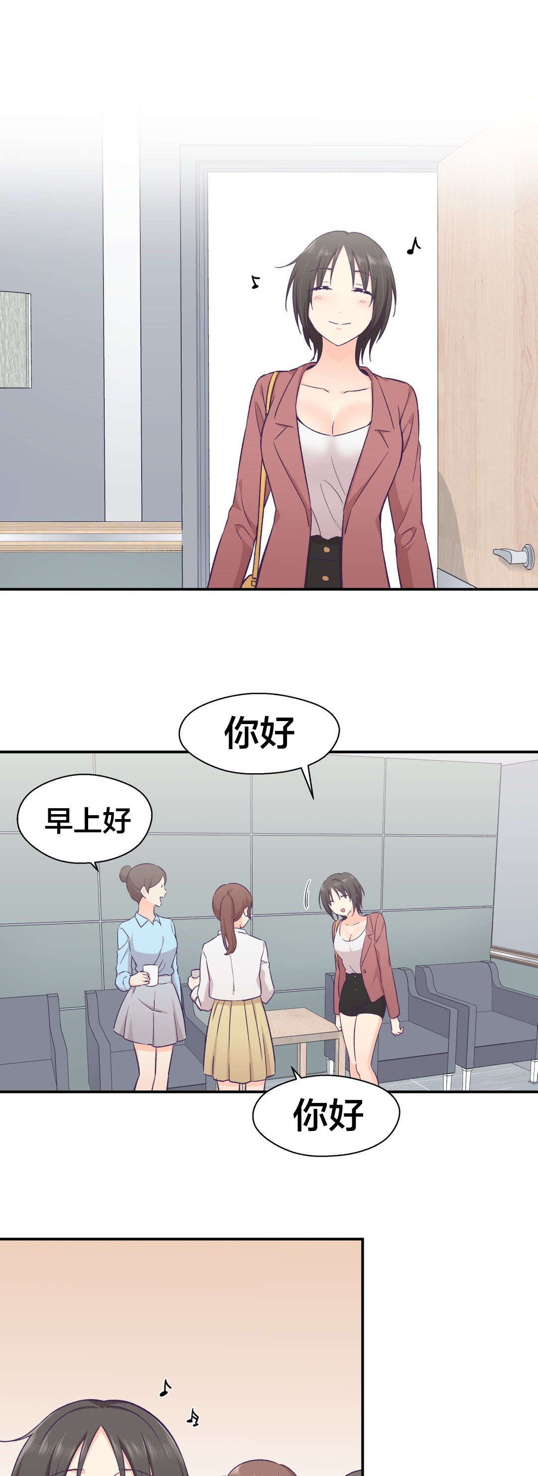 怪物触须漫画,第25章：无法改变的东西1图