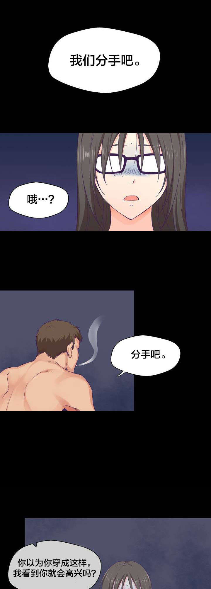 怪物触须漫画,第1章：研讨会1图