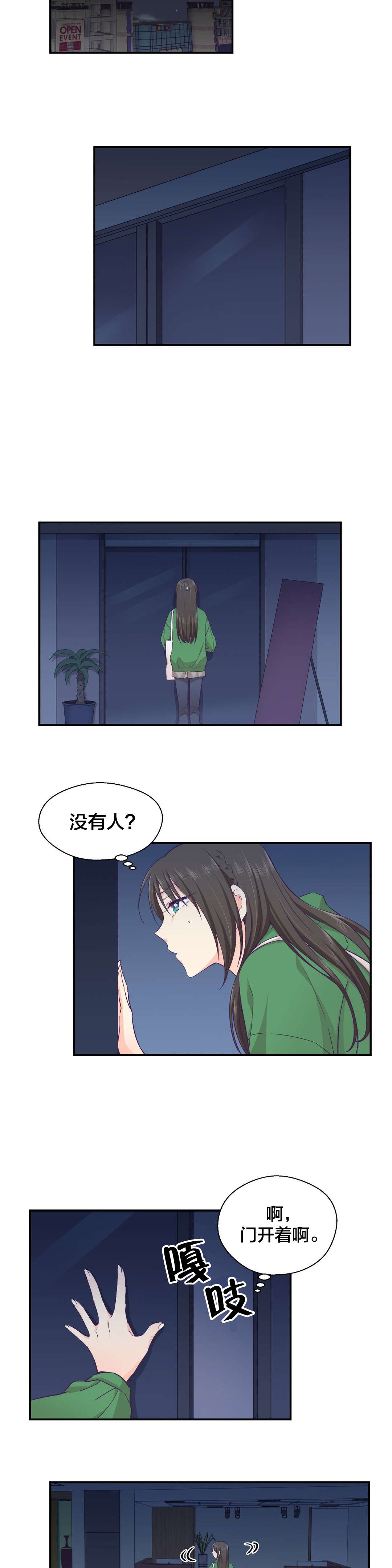 怪物触须漫画,第17章：爆发2图