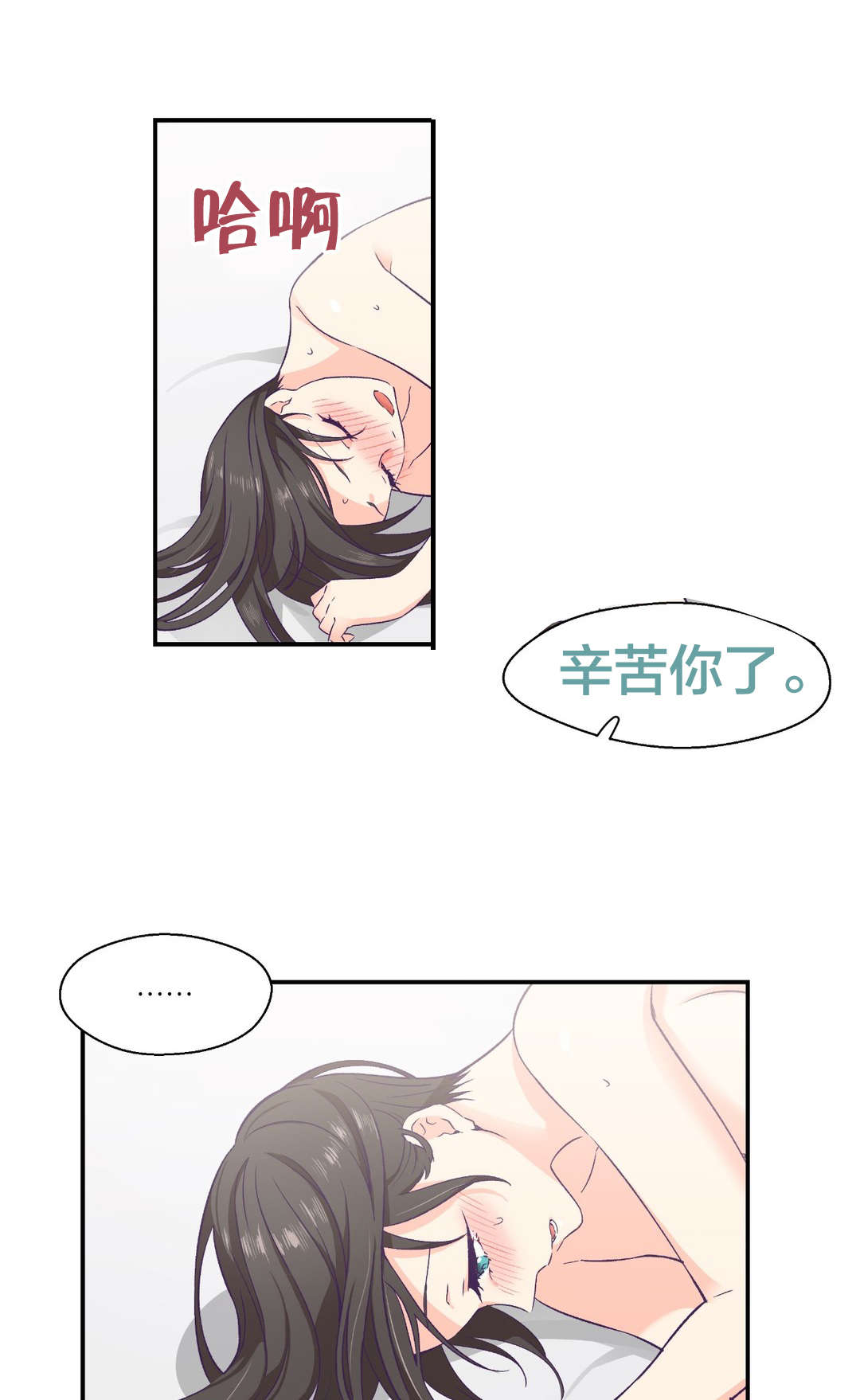 怪物触须漫画,第10章：是你吧2图