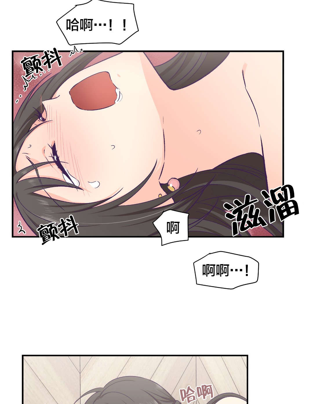 怪物触须漫画,第22章：替身1图