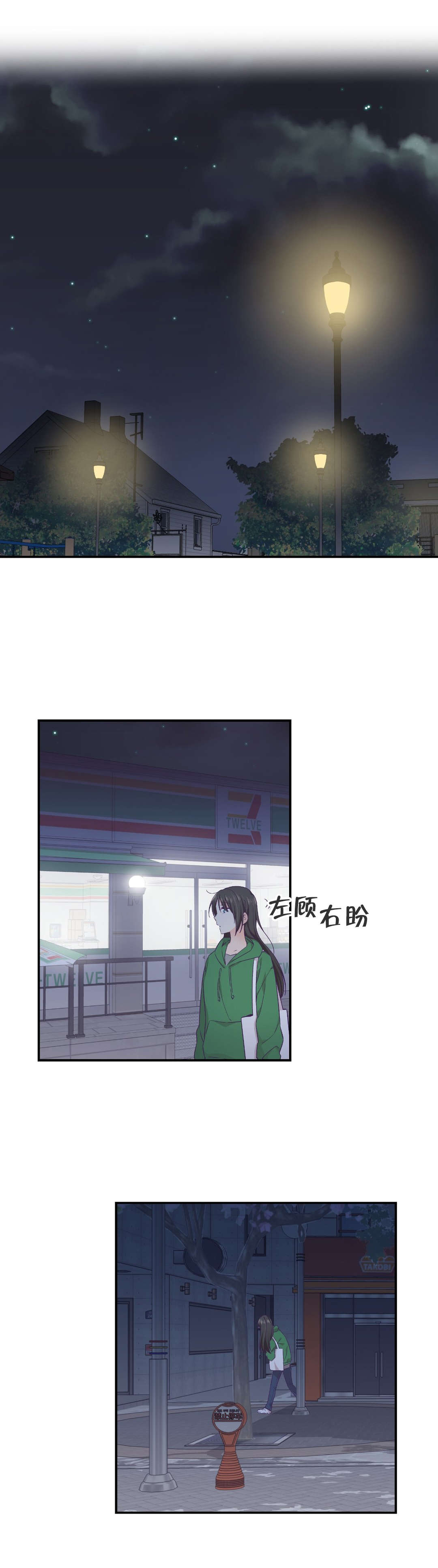 怪物触须漫画,第17章：爆发1图