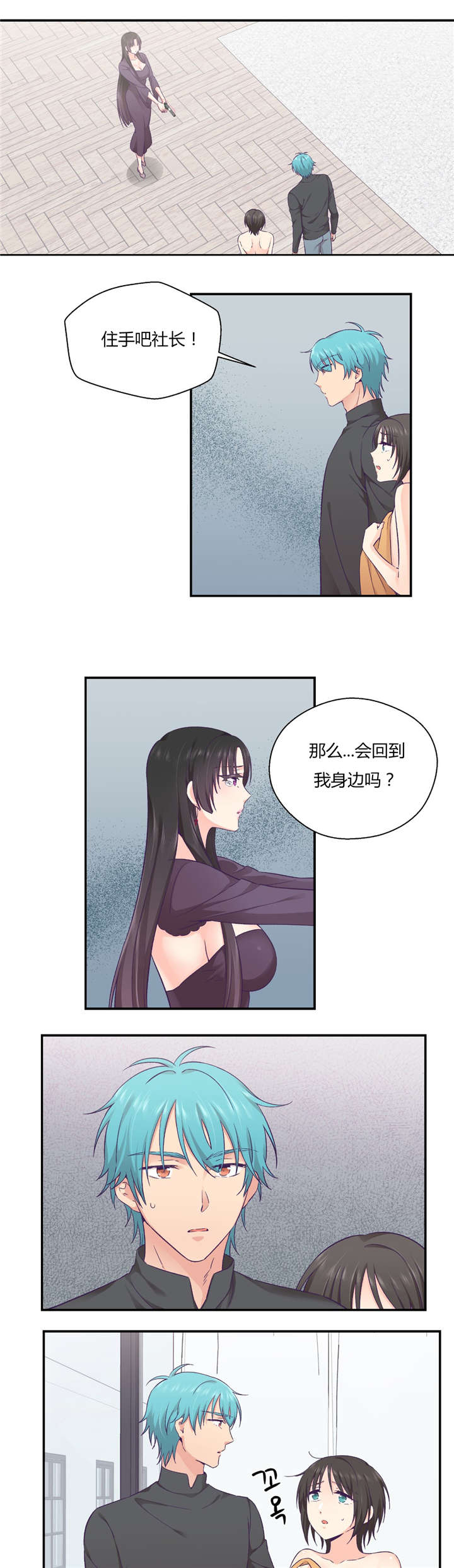 怪物触须漫画,第36章：触手的回忆1图