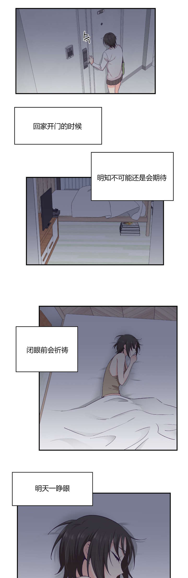 怪物触须漫画,第32章：联系1图