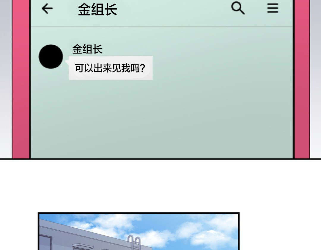 怪物触须漫画,第25章：无法改变的东西2图