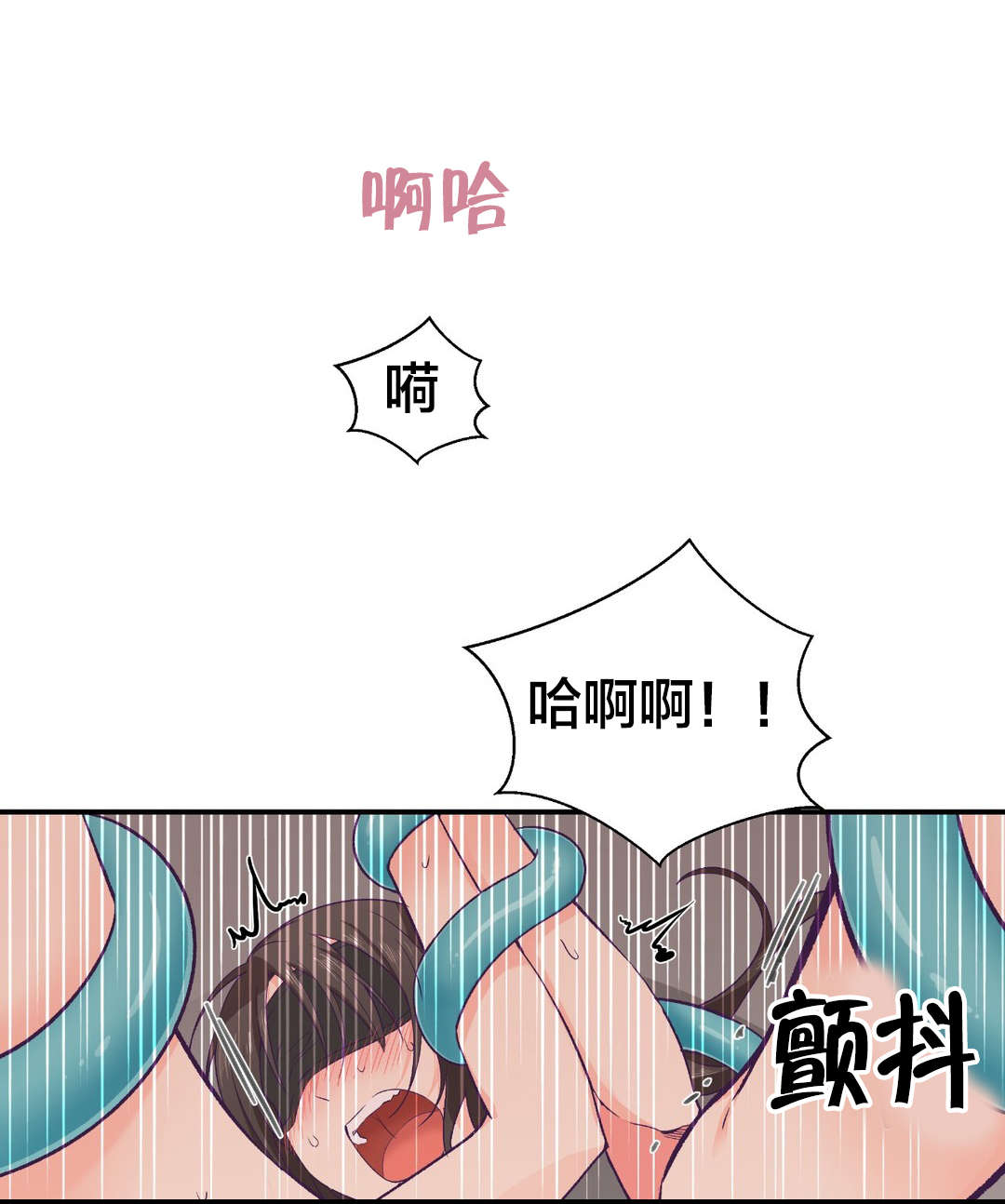 怪物触须漫画,第10章：是你吧1图