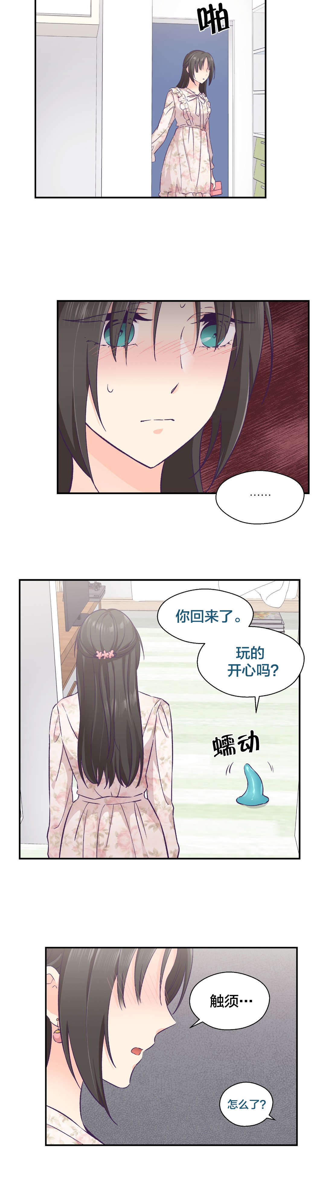 怪物触须漫画,第21章：约会2图