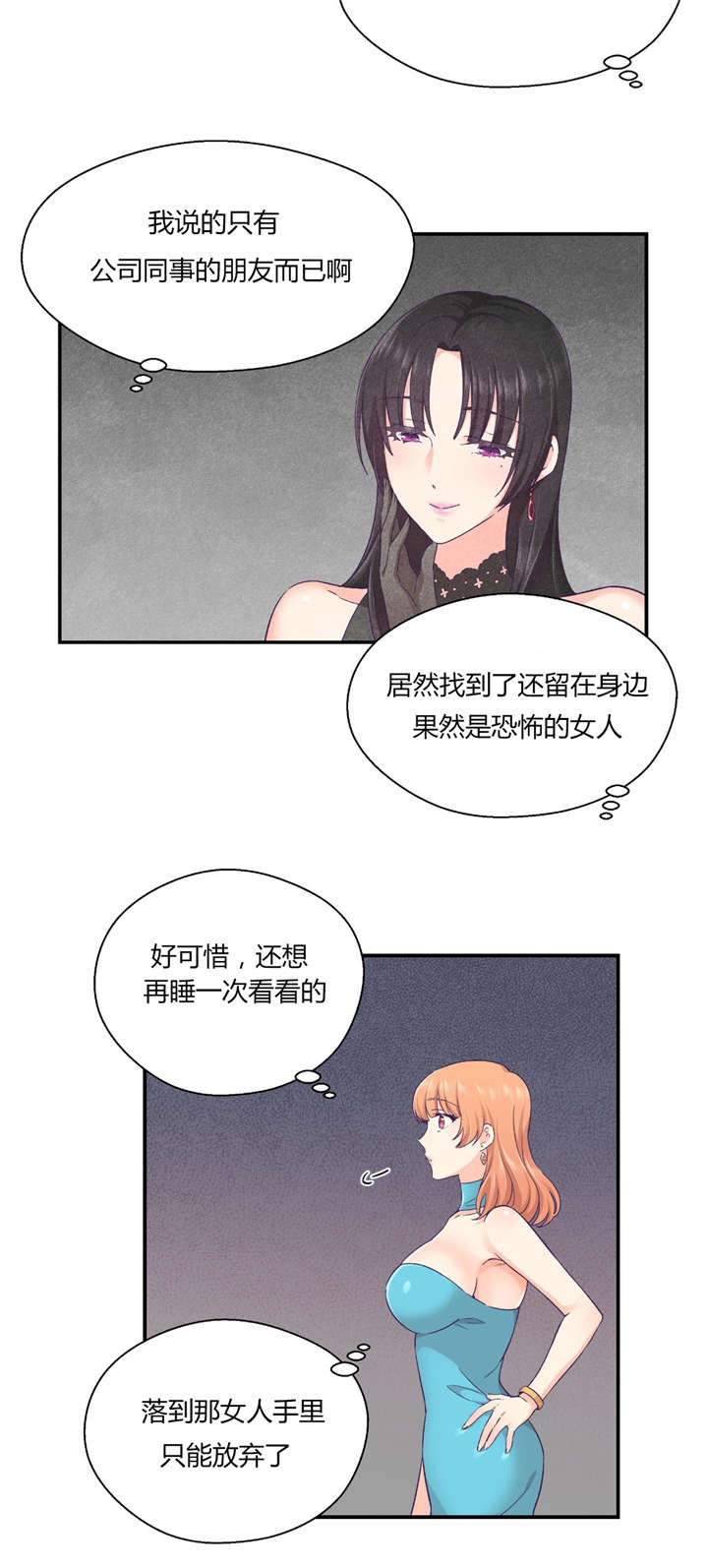 怪物触须漫画,第32章：联系1图