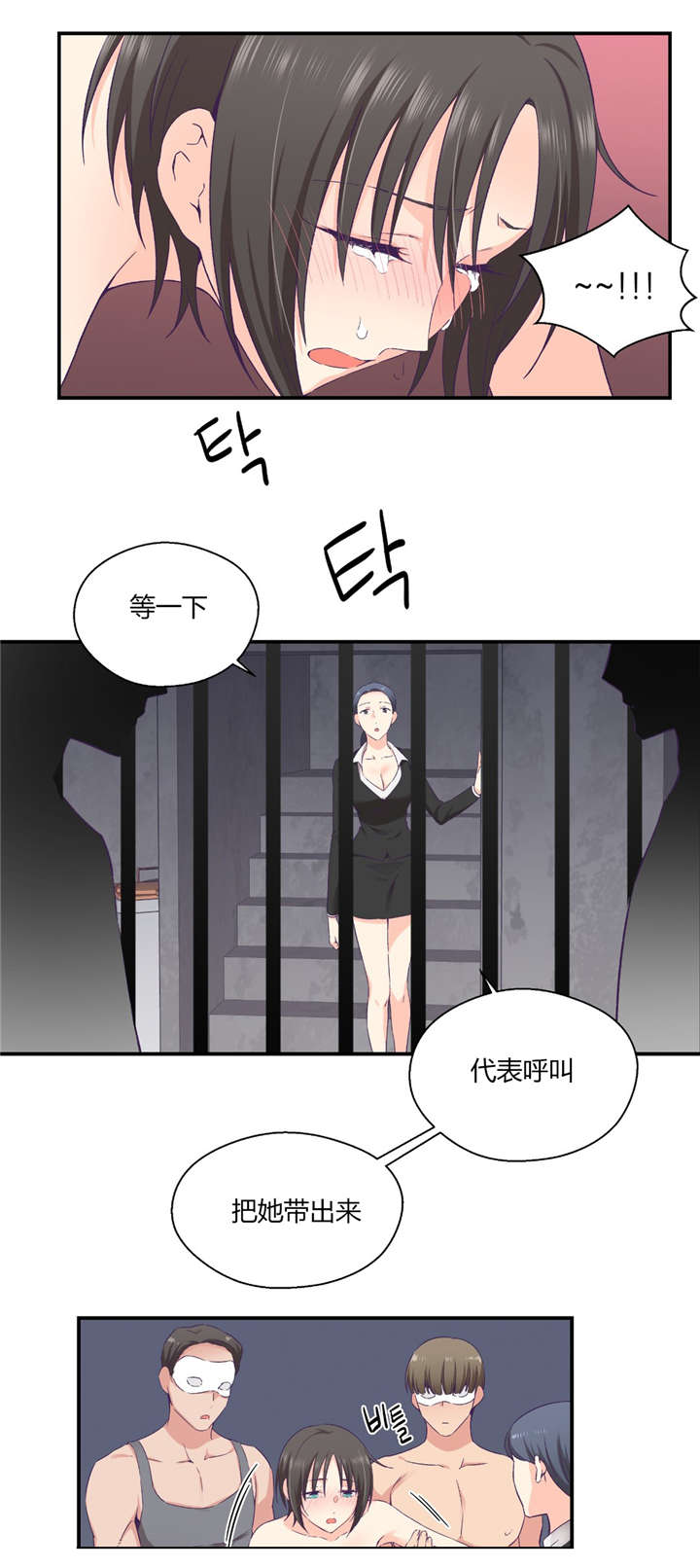 怪物触须漫画,第35章：对你要说的话2图