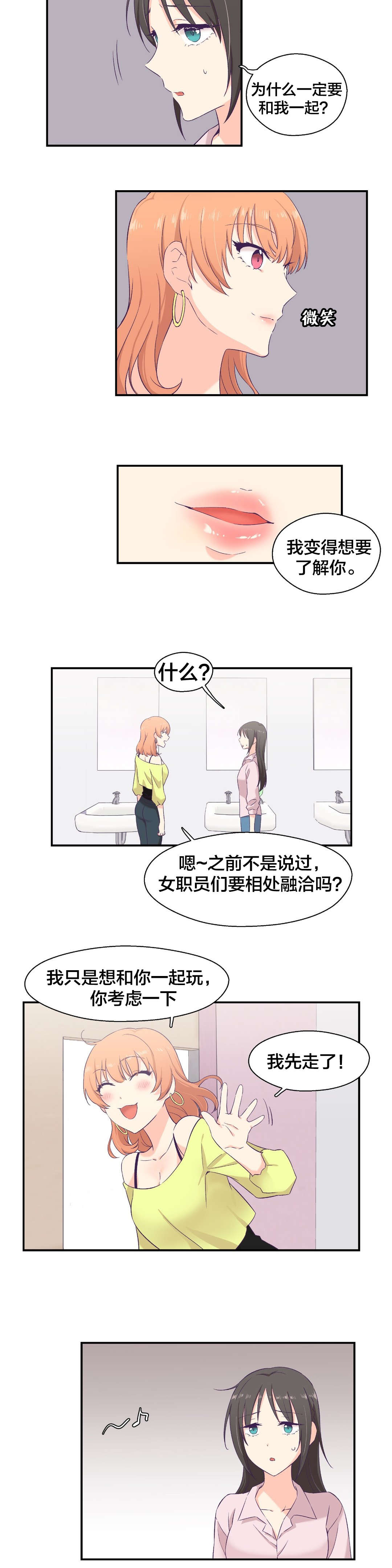 怪物触须漫画,第10章：是你吧2图