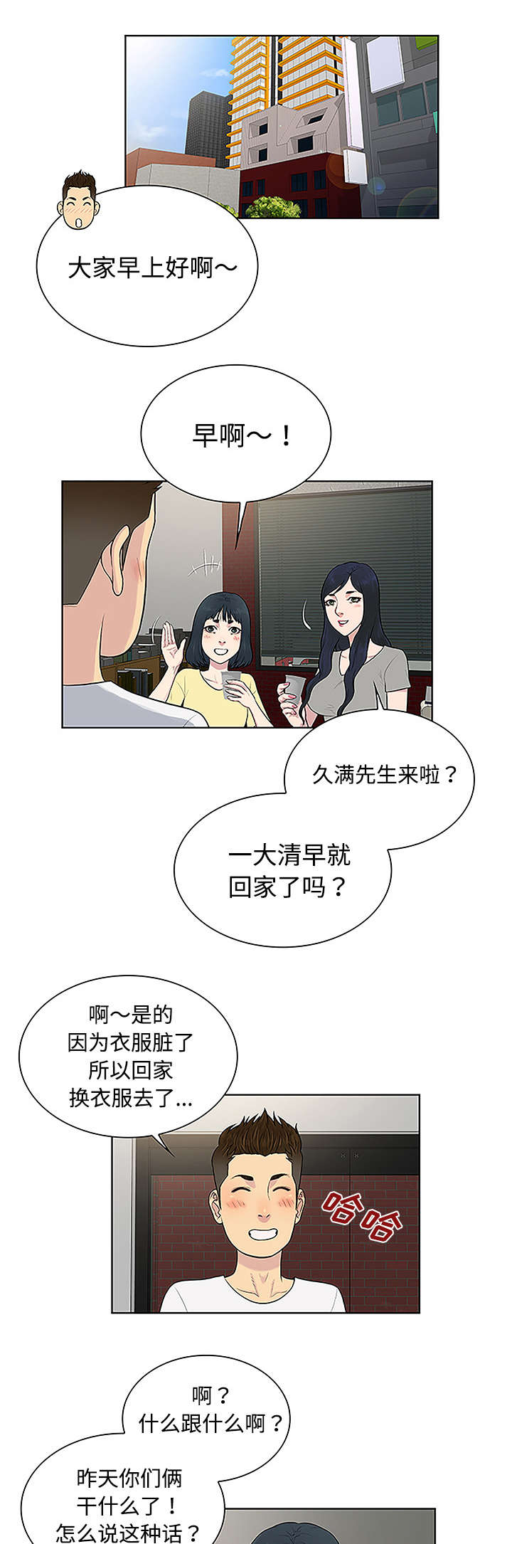 神奇老奶奶漫画,第41章：再见1图