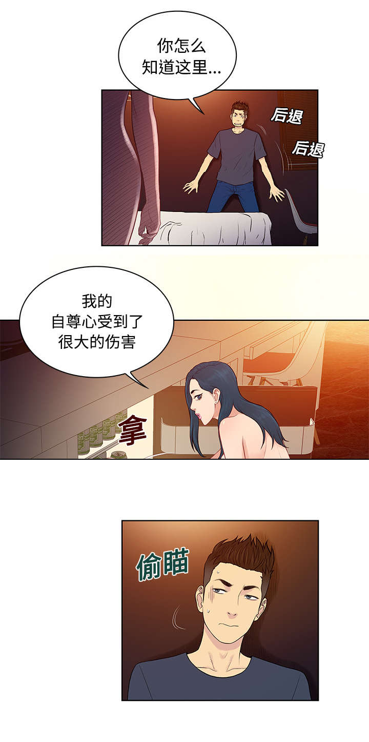 神奇历险记2漫画,第26章：陷阱1图