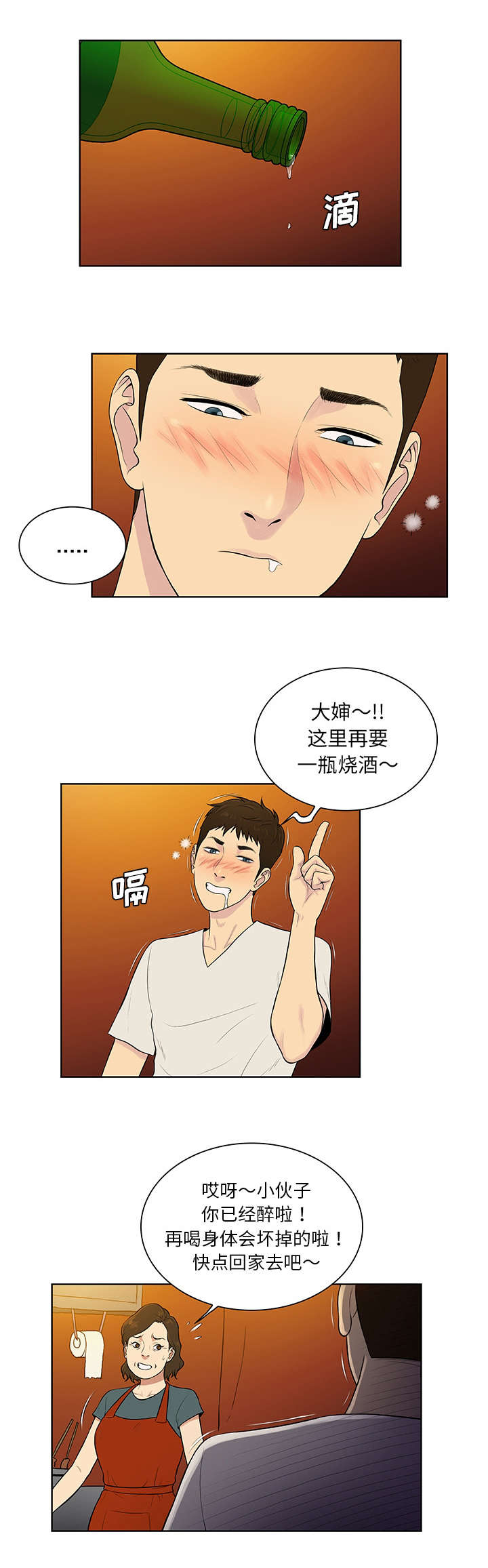 神奇公司在哪里漫画,第67章：带走2图