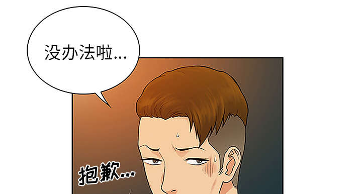 神奇的布鲁最新股市点评漫画,第61章：吐血2图