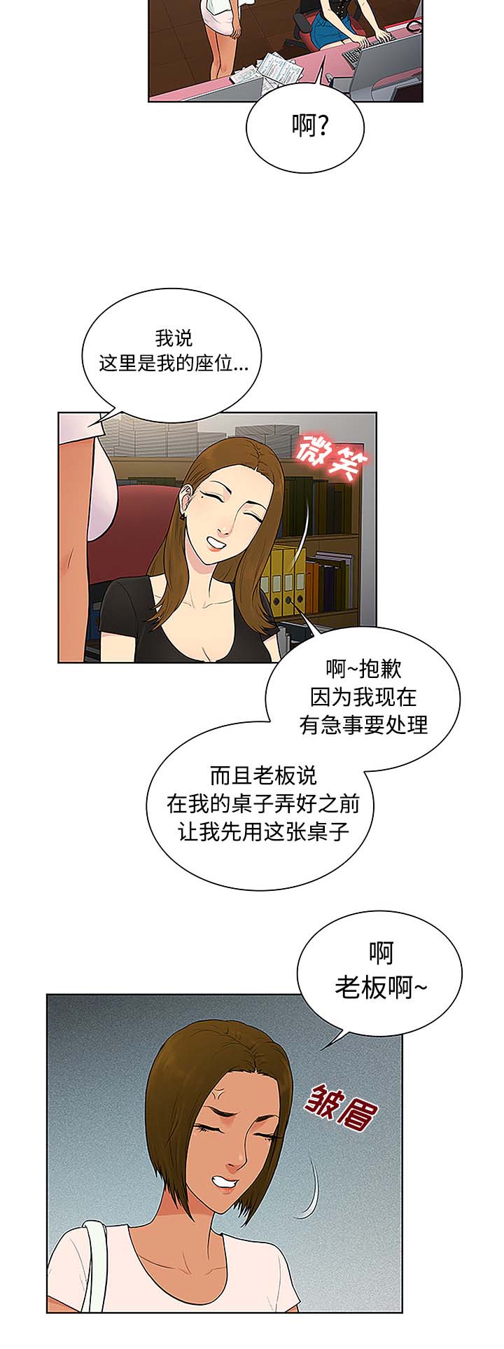 神奇见面礼无删减漫画,第46章：药丸2图