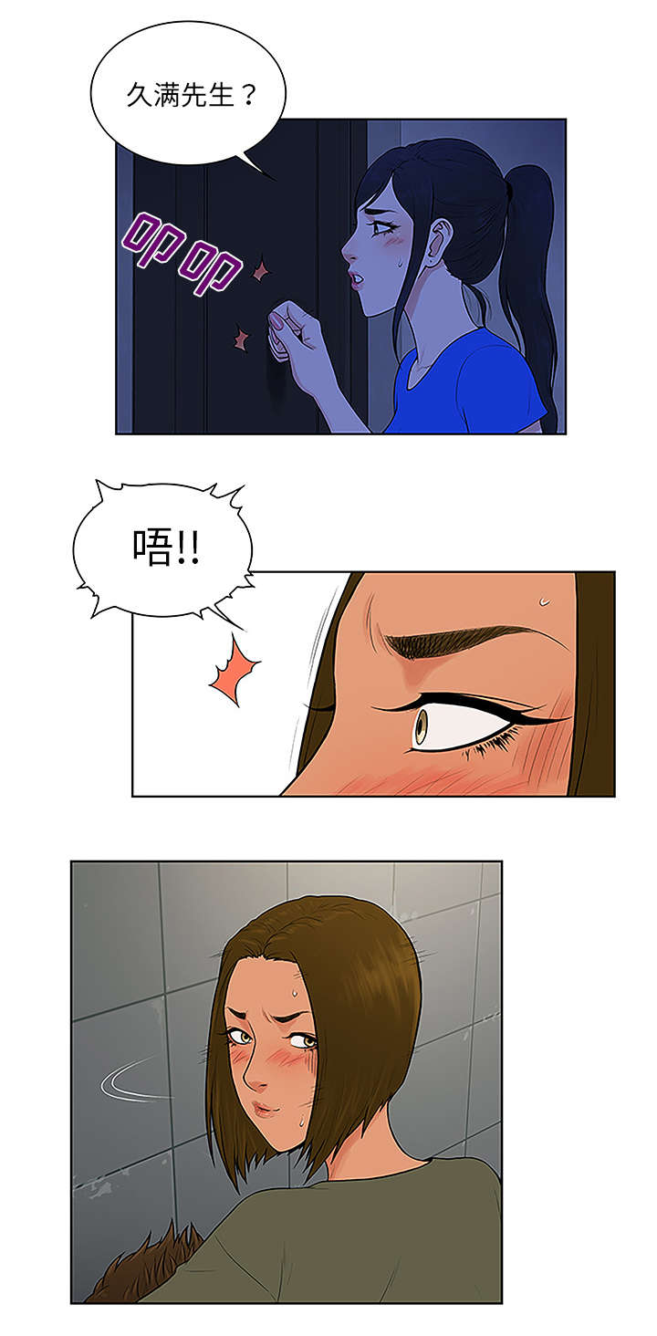 神奇见面礼漫画,第38章：浴室2图