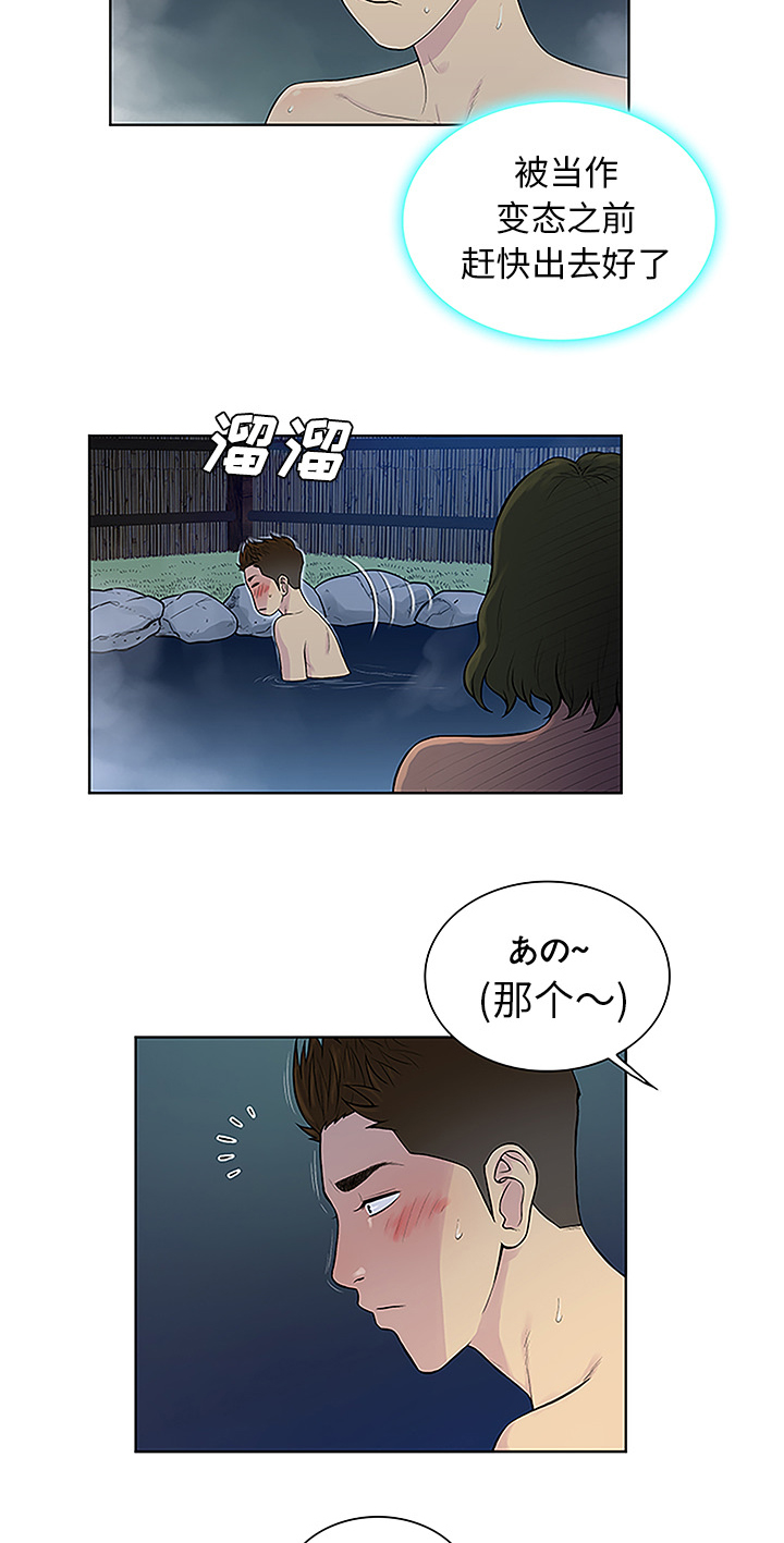 神器降临电影在线看免费版国语版漫画,第52章：寻找2图