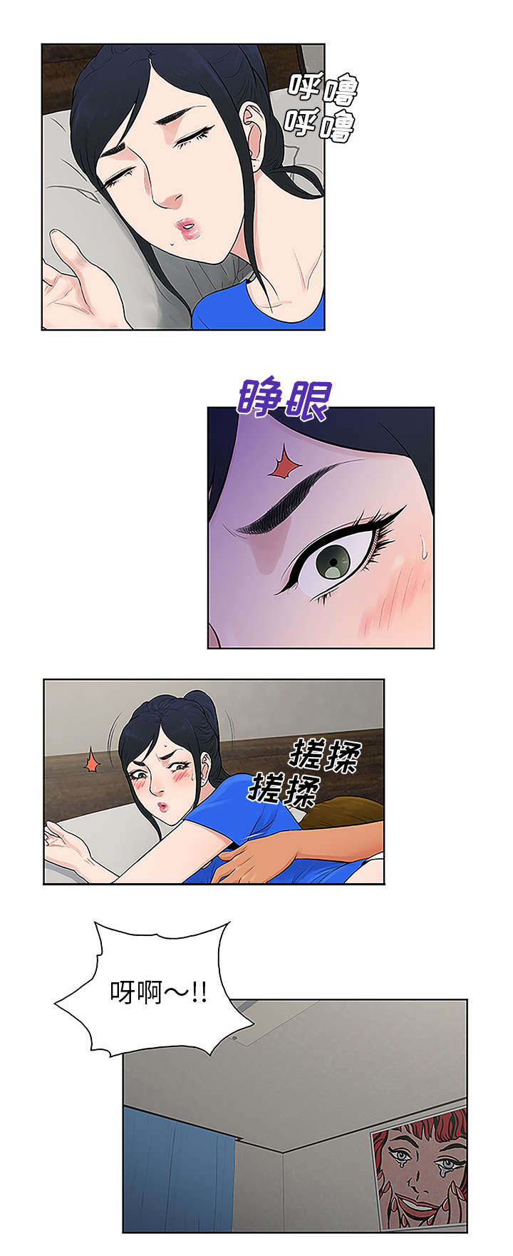 神奇公司在哪里漫画,第40章：偶遇2图