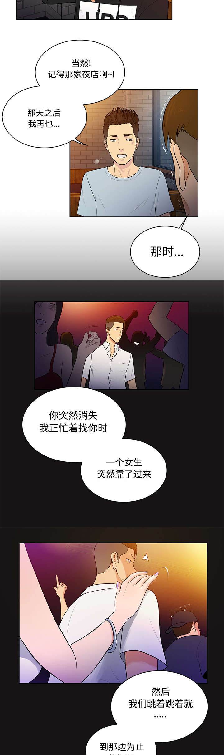 神奇的布鲁最新股市点评漫画,第17章：重聚1图