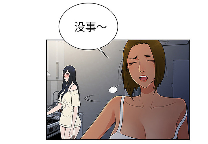 神奇见面礼漫画,第64章：出院1图