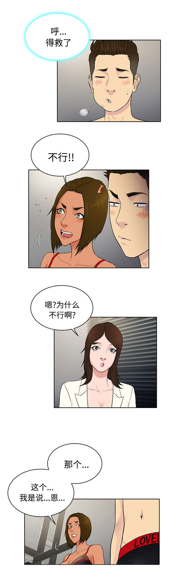 神奇宝贝新无印漫画,第22章：出糗1图