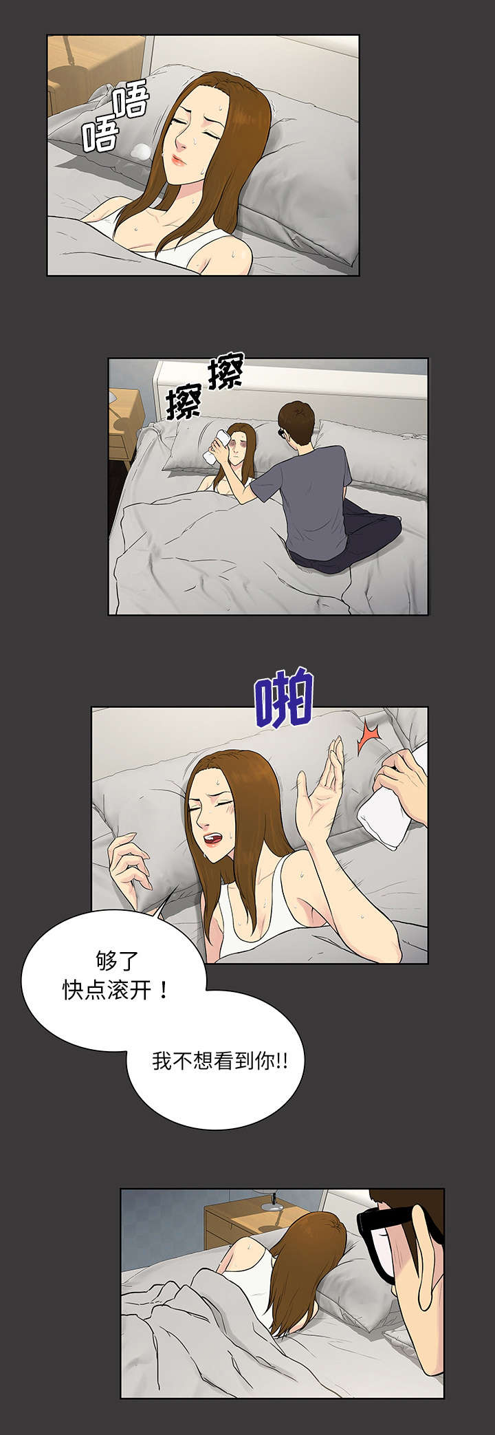 神奇见面礼漫画,第69章：在这吗2图