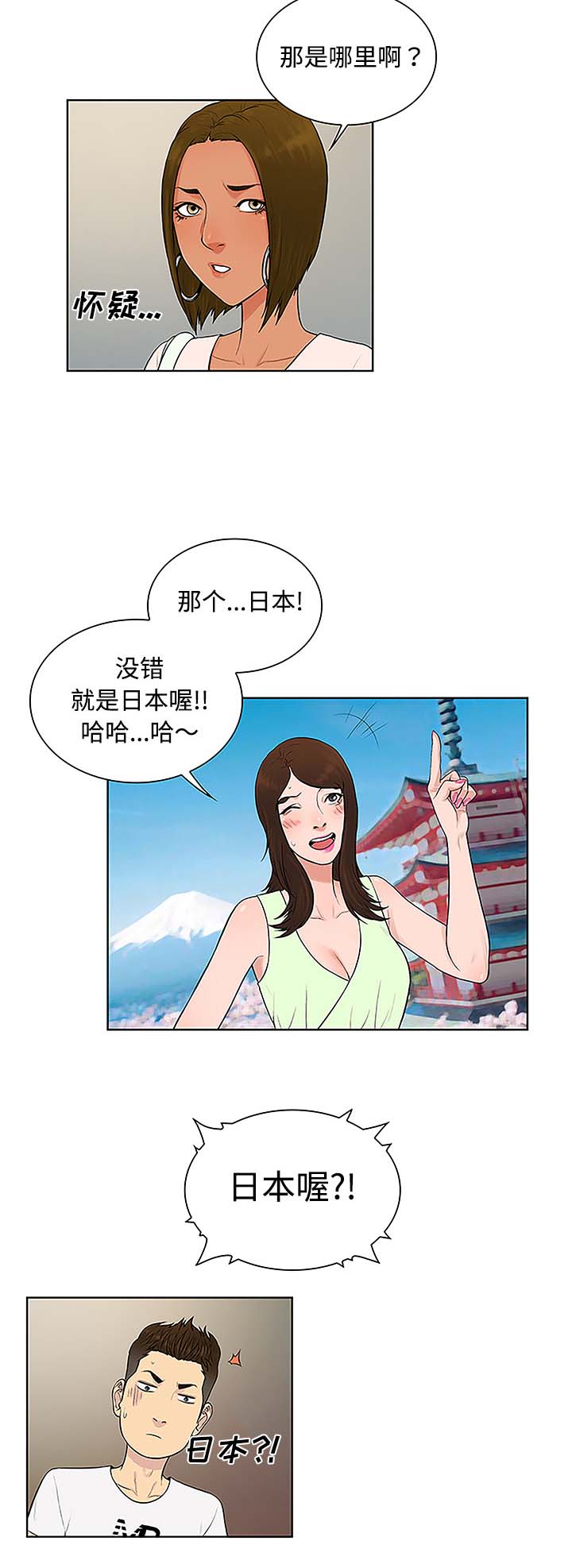 蔘芪降糖片漫画,第46章：药丸1图