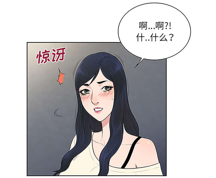 神奇见面礼漫画,第64章：出院2图