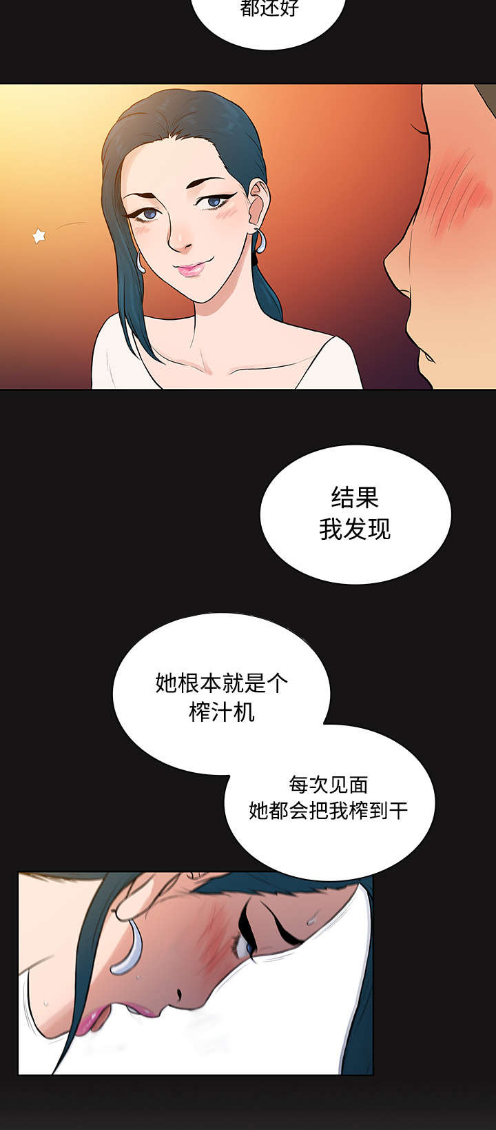 神奇的布鲁最新股市点评漫画,第17章：重聚2图