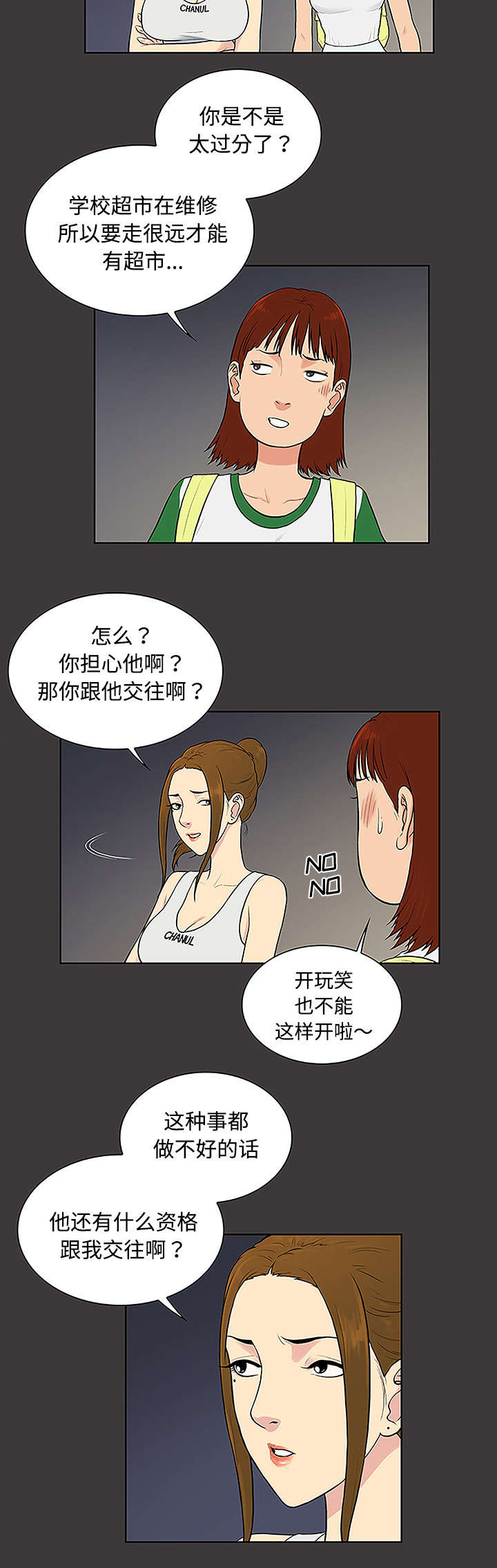 神器降临电影在线看免费版国语版漫画,第43章：备胎2图