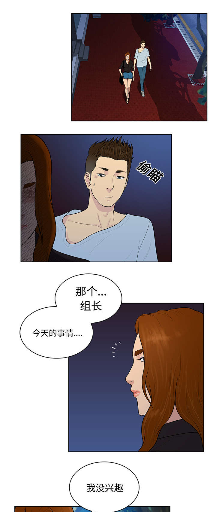 神奇见面礼无删减漫画,第19章：逃脱2图