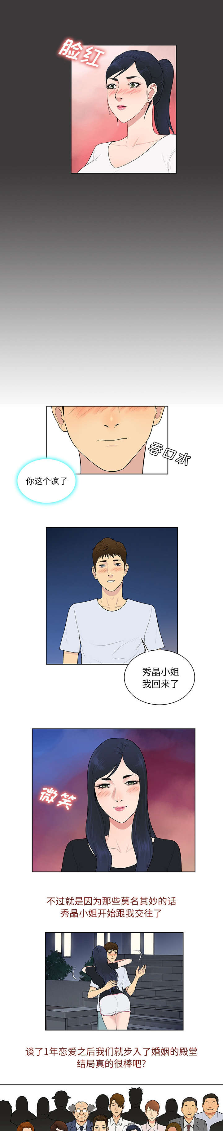 神奇见面礼无删减漫画,第75章：大结局1图