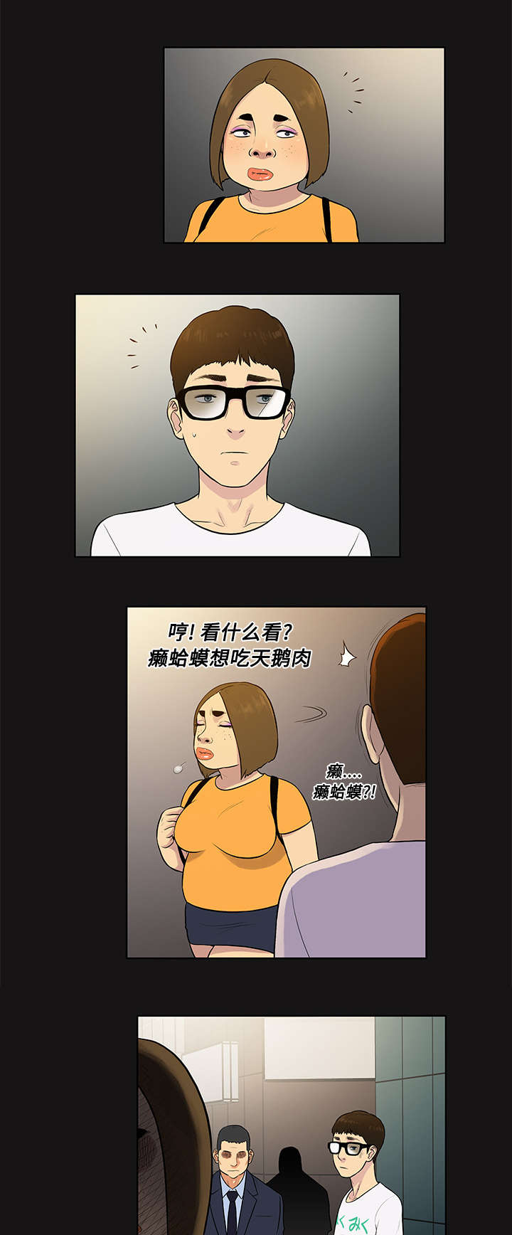 神奇宝贝新无印漫画,第16章：变化1图