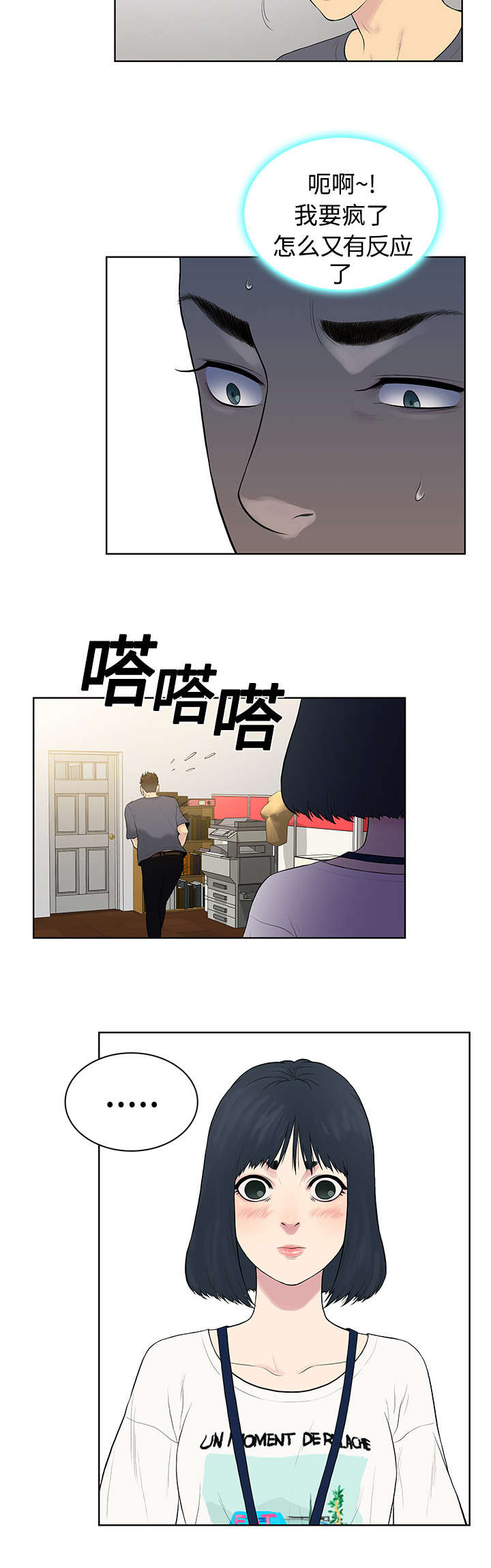 神奇的布鲁最新股市点评漫画,第4章：仓库2图