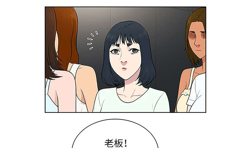 神奇老奶奶漫画,第60章：又是这个女人1图