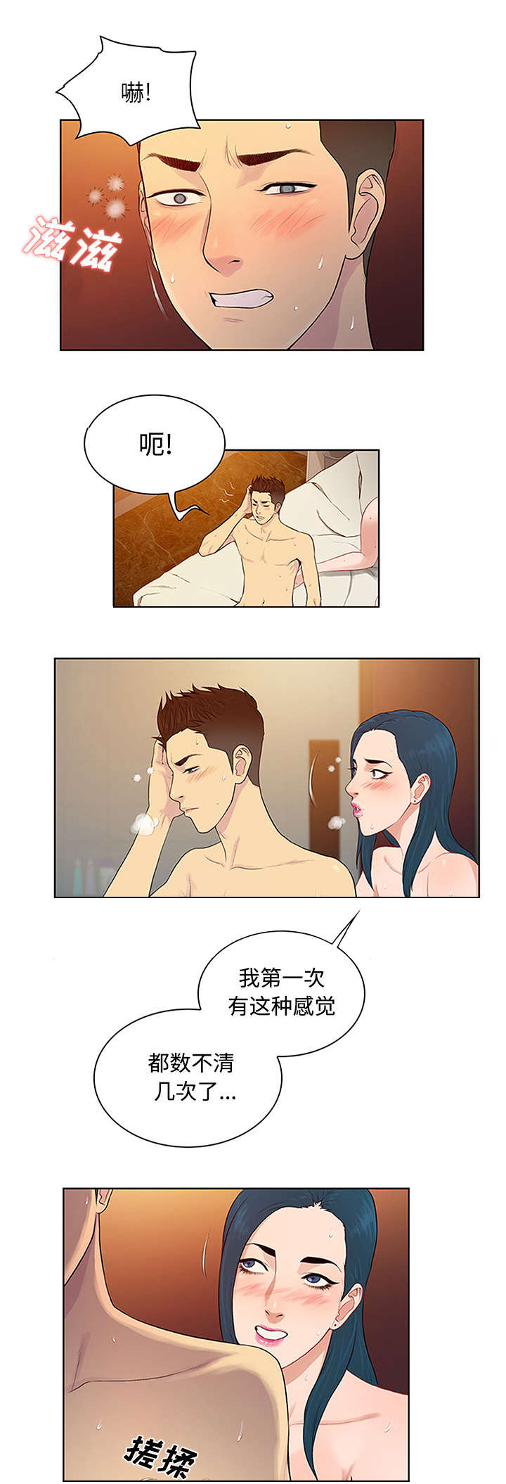 神奇宝贝新无印漫画,第27章：谜团1图