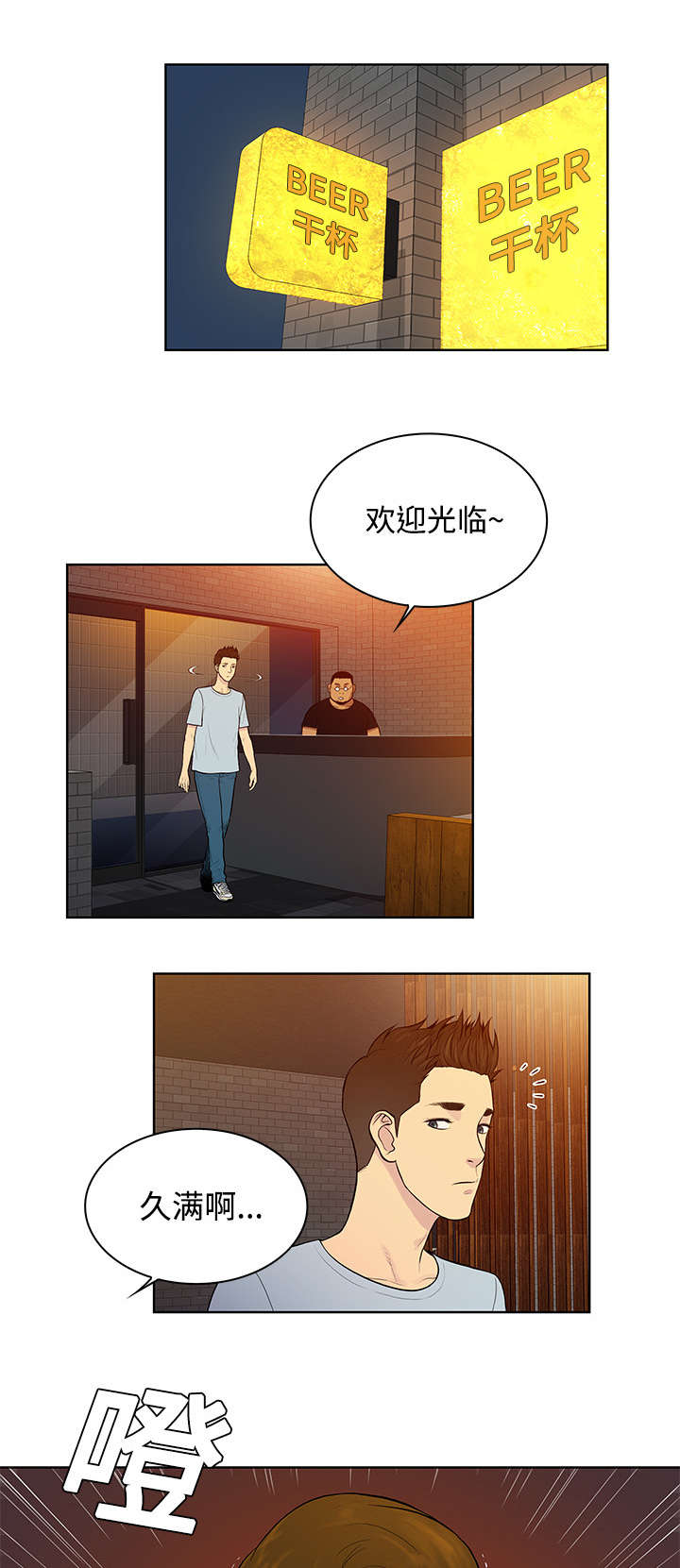 神奇的布鲁最新股市点评漫画,第17章：重聚1图